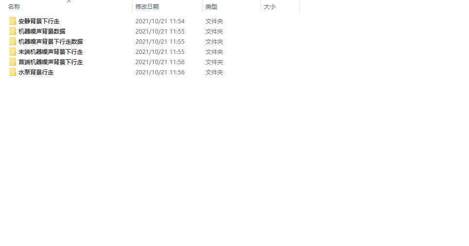 光纖振動(dòng)監(jiān)測(cè)系統(tǒng)波形圖