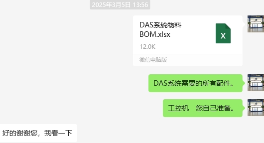 分布式光纖傳感DAS系統(tǒng)研發(fā)及使用過(guò)程