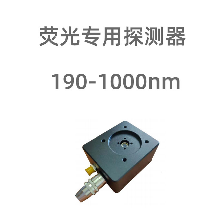 FLD0x光電探測器采用高跨組放大器，用...