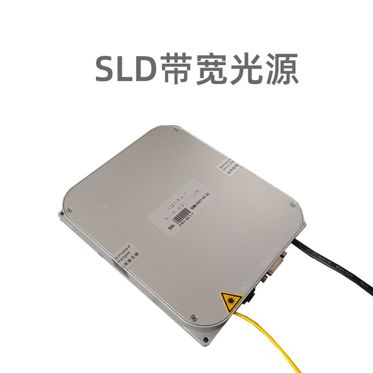 SLD激光器模塊，輸出寬帶光譜，同時具...