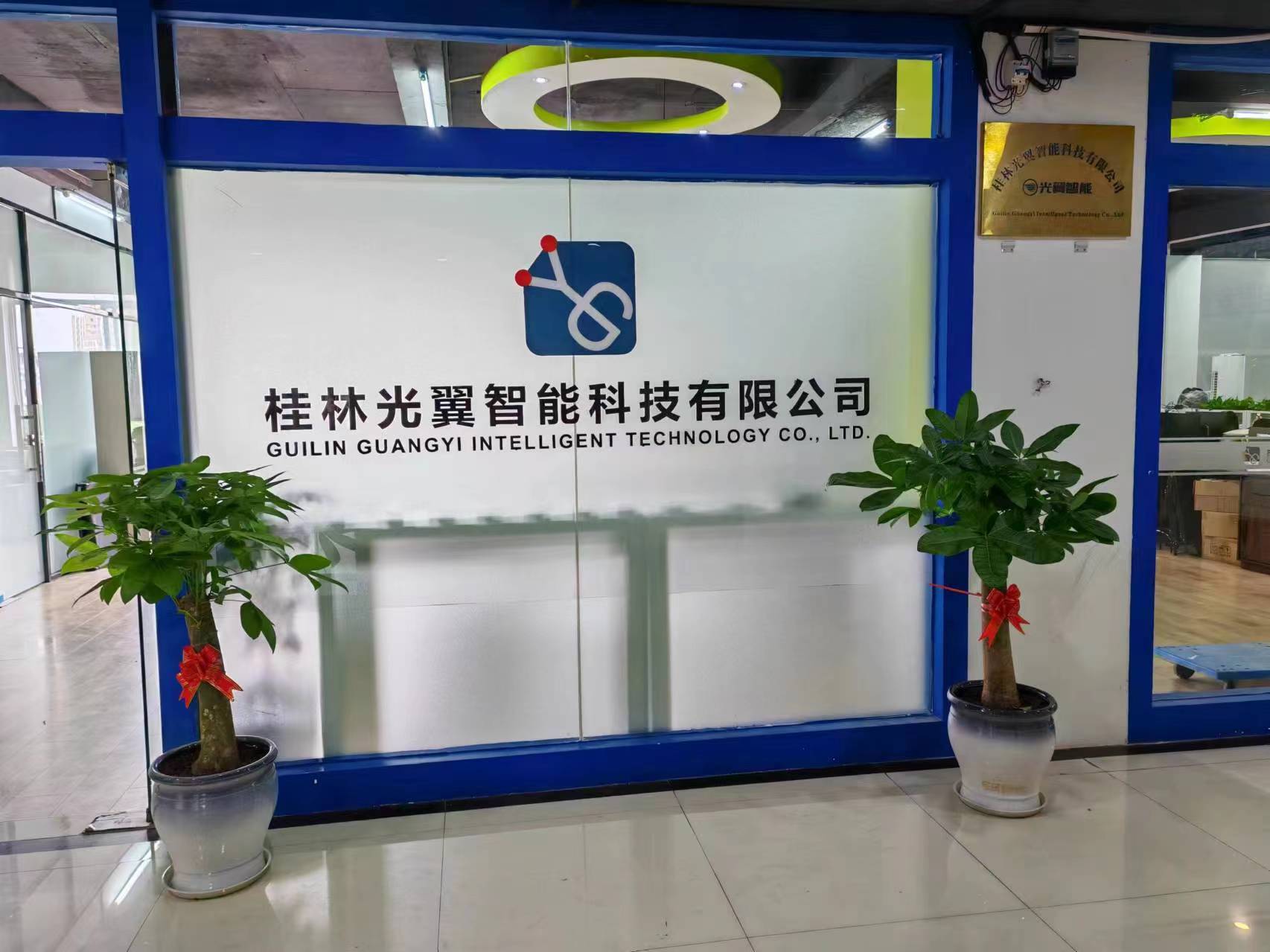 公司介紹